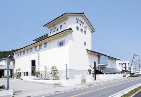 揖保 乃糸 資料館 そうめん の 里