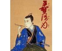 平賀源内記念館 | JAFナビ