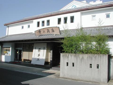 株）井上商店 本店 売店 | JAFナビ