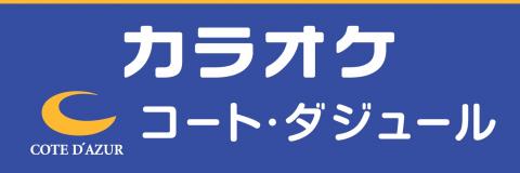 コート ダジュール 千歳烏山店 Jafナビ