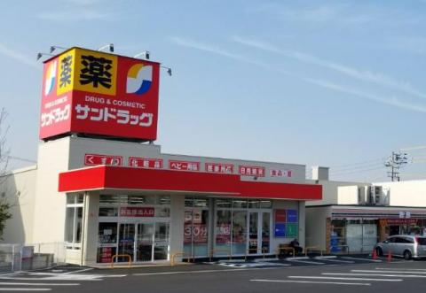 サンドラッグ いとうづ店-2枚目