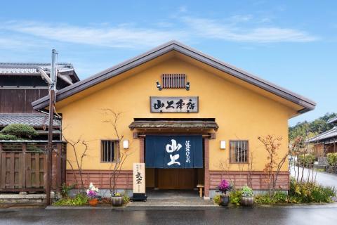 近江つけもの 山上本店 | JAFナビ