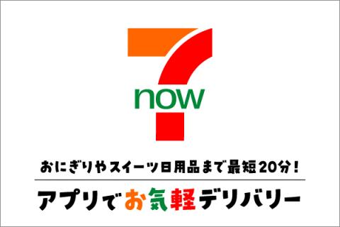 いつでも使える優待