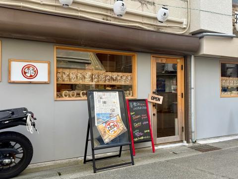 ☆☆☆COCOナッツ☆☆☆ ナッツ専門店 CoCo nattsu | JAFナビ
