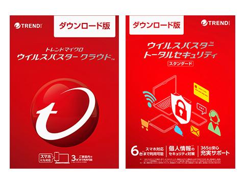 トレンドマイクロ | JAFナビ